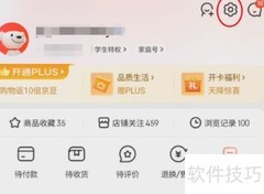 京东商城关闭方法