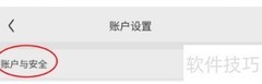 京东商城关闭方法