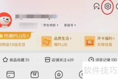 京东商城关闭方法