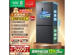 容声星澜513L冰箱促销，低至2409元