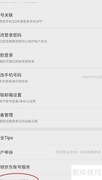 京东商城关闭方法