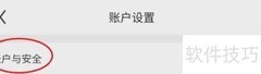 京东商城关闭方法
