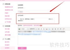 QQ空间签名档设置指南