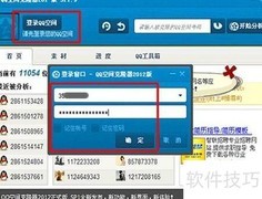 QQ空间克隆技巧揭秘