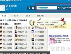 QQ空间克隆技巧揭秘