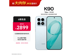 京东红米K90至尊版直降，到手2451元