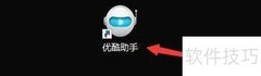 优酷助手关闭窗口退出设置
