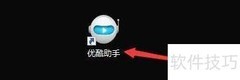 优酷助手开机自启设置