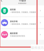 优酷TV助手下载方法