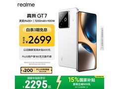 真我GT7 16GB+256GB石墨烯·雪配色手机大促