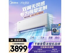 美的1.5匹云朵PRO空调，到手仅3899元