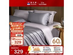富安娜60支长绒棉四件套直降329