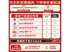 京东促销海尔云溪4.0Max洗烘套装，直降近千元！