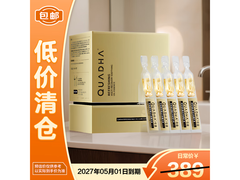夸迪悬油次抛精华液，低至105元带回家