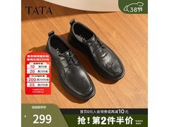 他她2025秋款男鞋，到手仅274元！