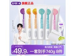 舒客美白酵素牙膏套装，到手仅29.9元