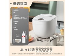 美的4L电饭煲活动价低至130元