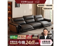 法莎蒂大象耳朵沙发京东特惠低至6005元
