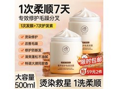 4号20点京东，RUYI 500g护发素18元！