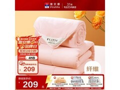 富安娜七孔抗菌纤维子母被5折仅209元