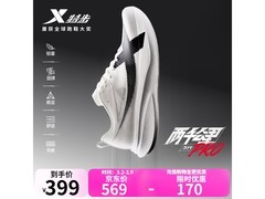 特步两千公里5代pro跑鞋京东优惠来袭