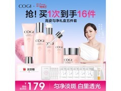 高姿6件护肤套装特惠，到手仅110元