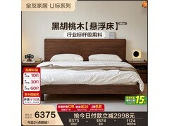 全友中式双人大床1.8米直降