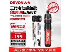 大有5617电动螺丝刀30件套装