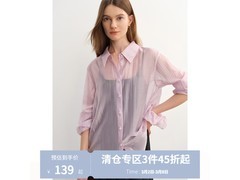 独束2025夏季大码天丝条纹衬衫低至119元