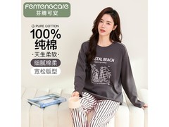 芬腾2026新品纯棉睡衣套装低至73.5元