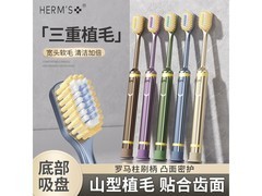 HERMS 三重植毛牙刷10支仅需16.9元