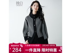 晚白女士撞色加厚毛衣外套低至152元