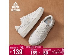 匹克男士休闲小白鞋，特价139元！