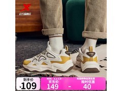 特步闪电5.0老爹鞋，京东109元带回家