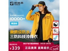 探路者男士冲锋衣274元