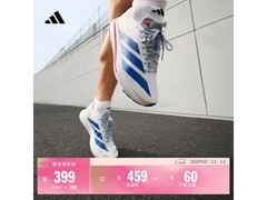 adidas闪充马拉松跑鞋42码