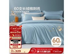 博洋60支长绒棉四件套低至354元