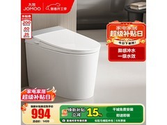 九牧SQ5342智能坐便器直降540元