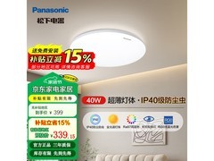 松下全光谱护眼吸顶灯