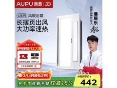 奥普青芒S11浴霸，京东特惠低至328元