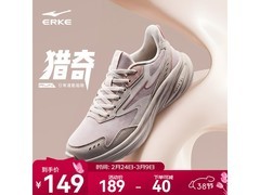 鸿星尔克猎奇女鞋京东特惠低至99元