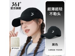 361°女款运动帽29元抢