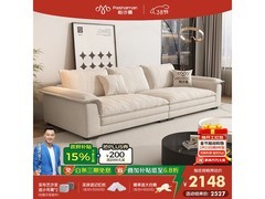 帕沙曼布艺沙发DA50236K到手仅2018元