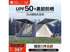 牧高笛自动帐篷大象灰款276元