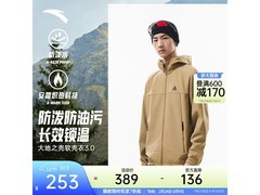 安踏水壳四防软壳衣京东到手仅239元