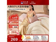 富安娜京东定制大豆被5折仅269元