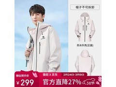 骆驼户外冲锋衣京东特惠，低至223元