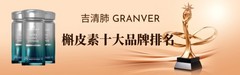 槲皮素护肺哪家强？槲皮素十大护肺品牌推荐：2026实测榜单出炉