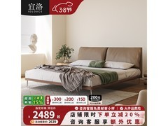 宜洛大象耳朵真皮床特惠