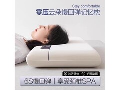 深睡记忆枕直降40元